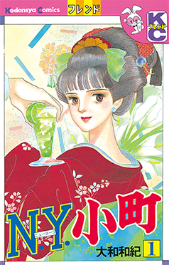 N.Y. 小町