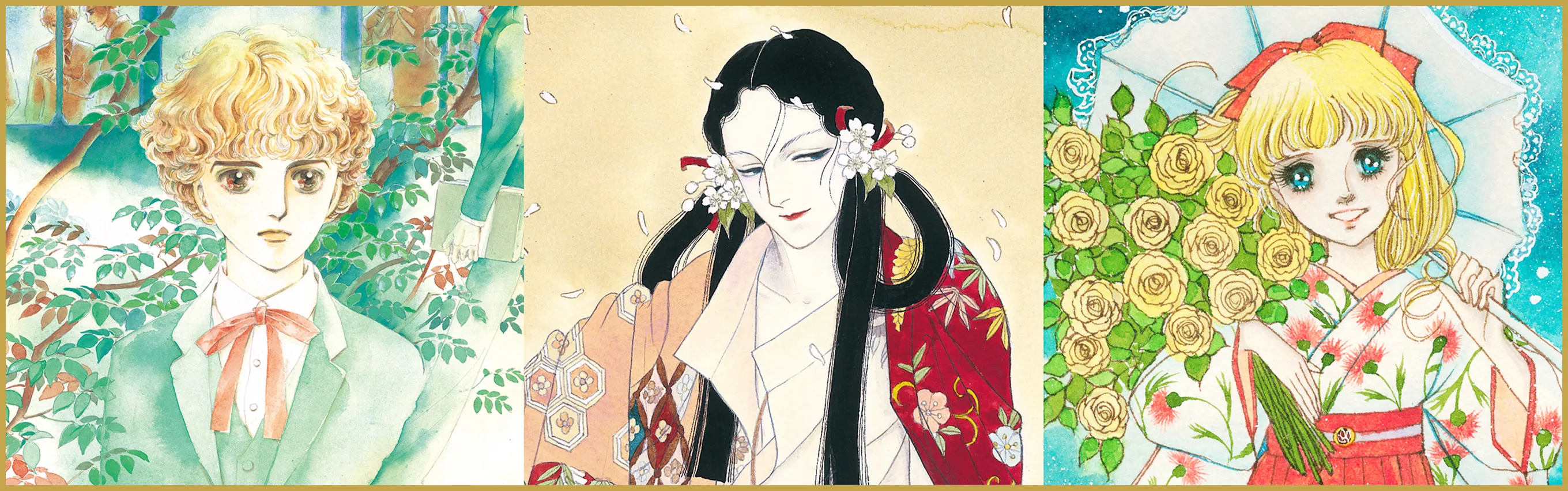 ©萩尾望都／小学館　©山岸凉子　©大和和紀／講談社